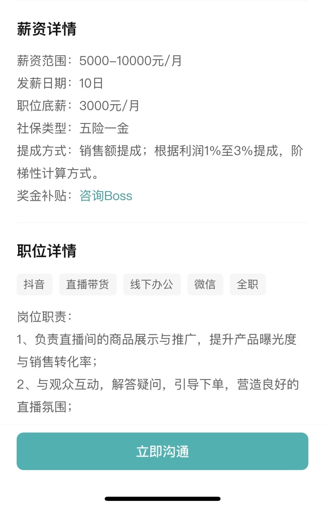 武汉主播就业环境太离谱了