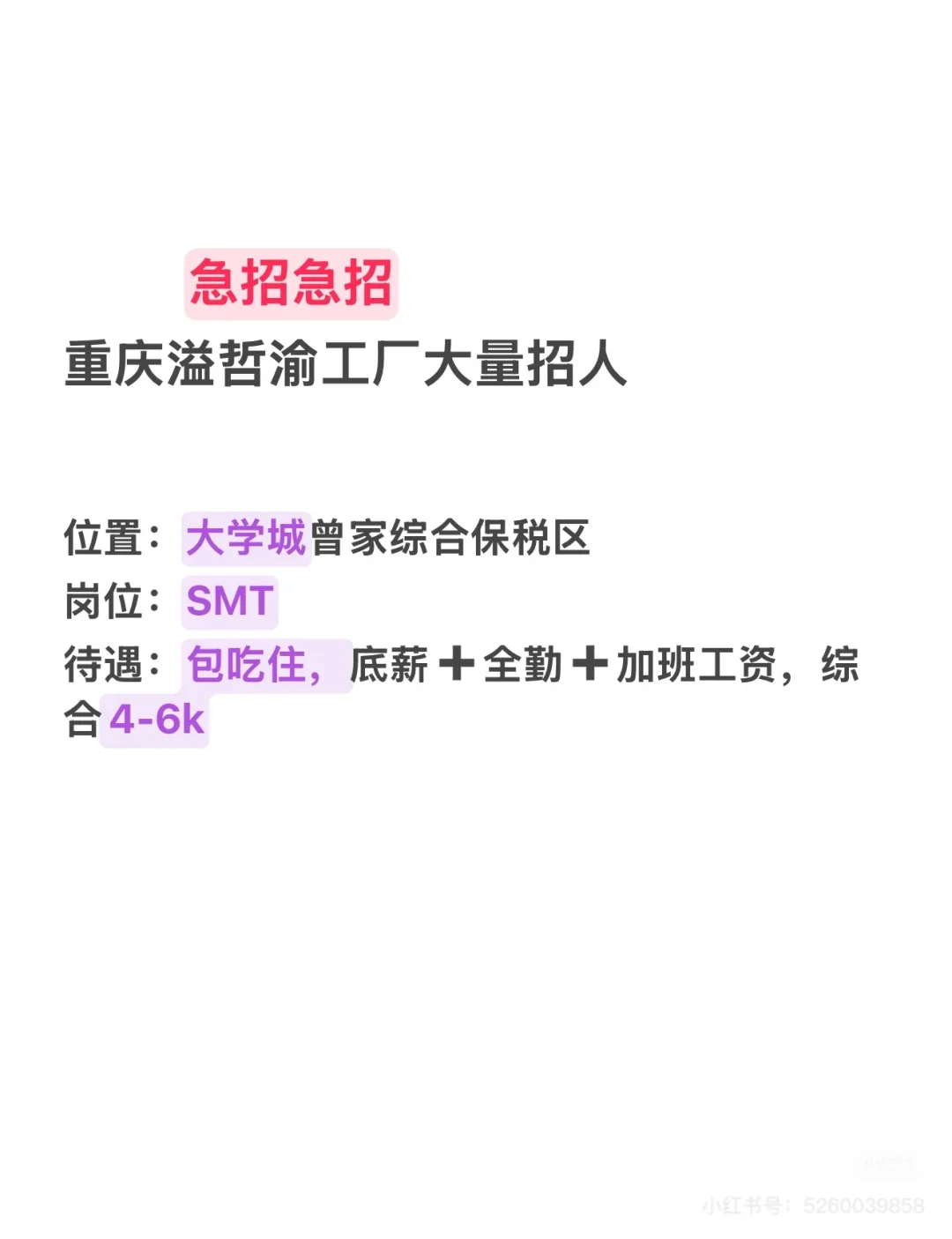 大学城电子厂企业直招包吃包住