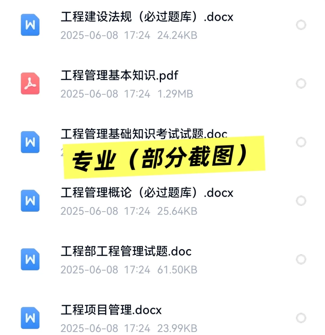 2025 贵州水矿控股集团笔试资料
