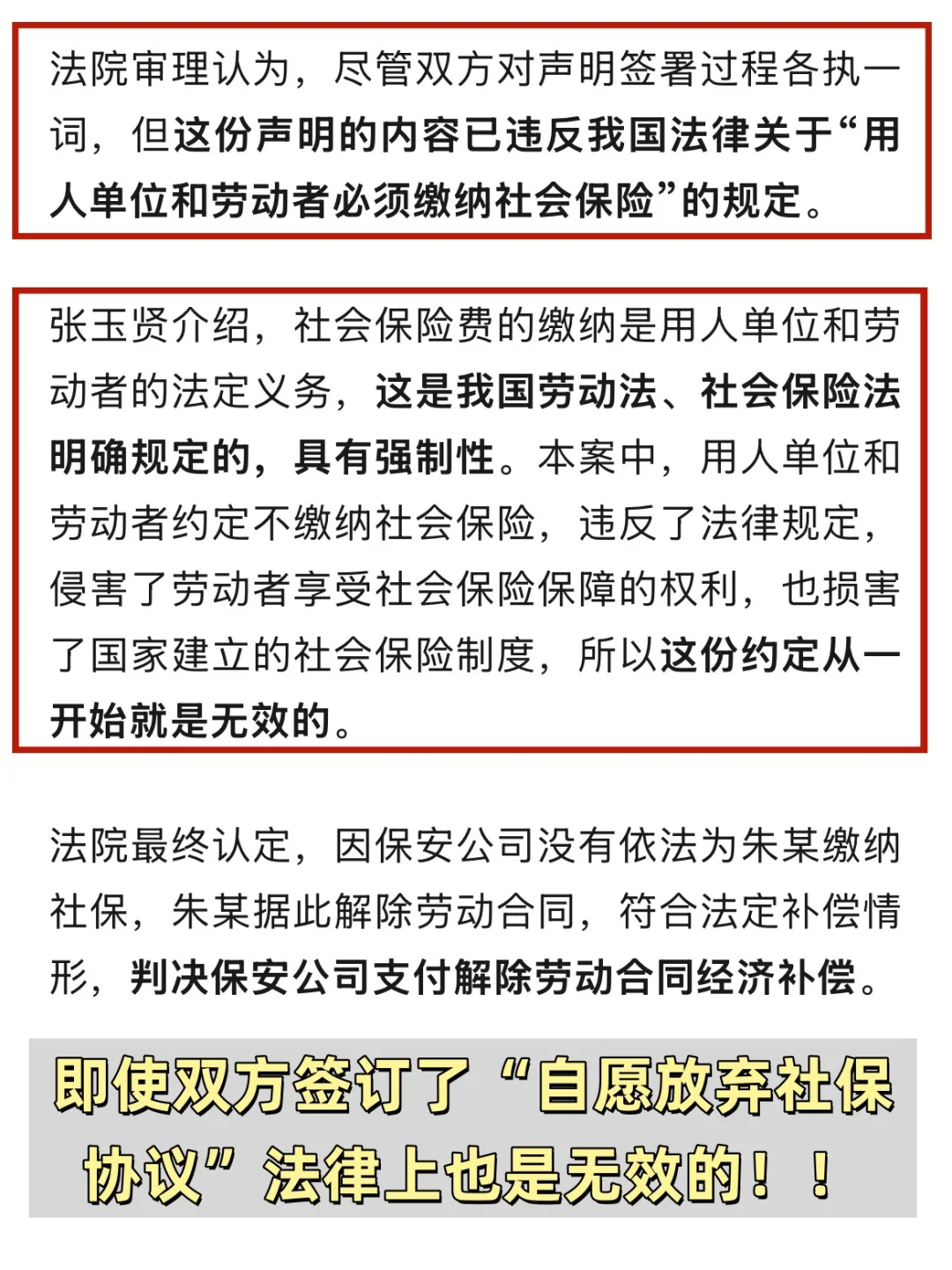 重磅消息：9月1日起，社保将强制缴纳！
