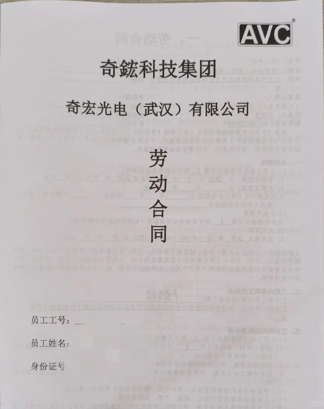 奇宏光电招品检！
