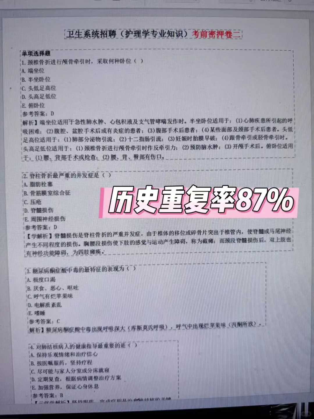 淄博市中心医院，无非就这些，背完赢麻了