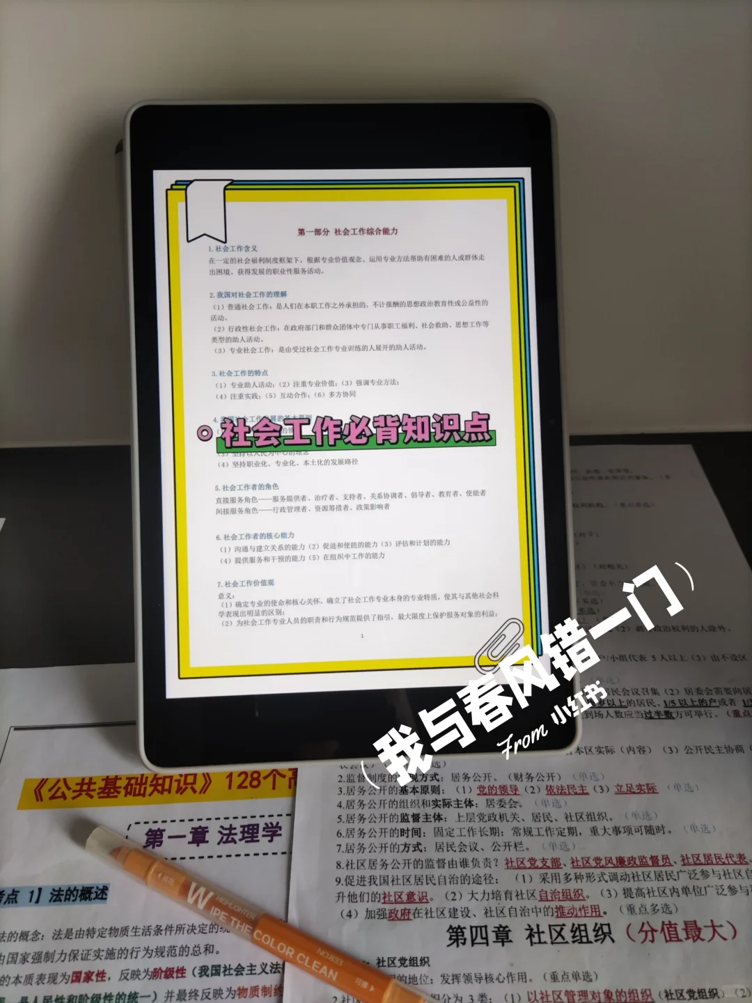 提醒一下8.18报名长春德惠市社区工作者的人