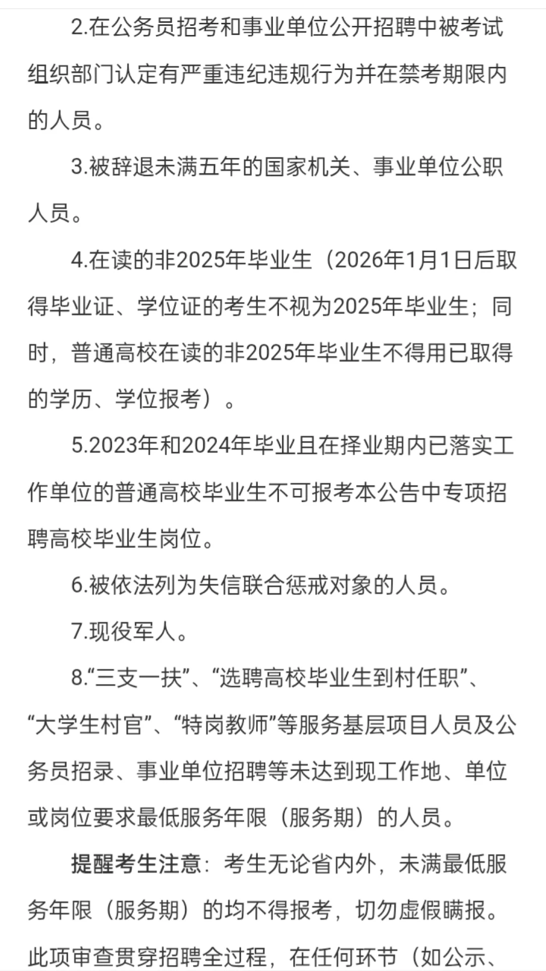吉林省事业编来了