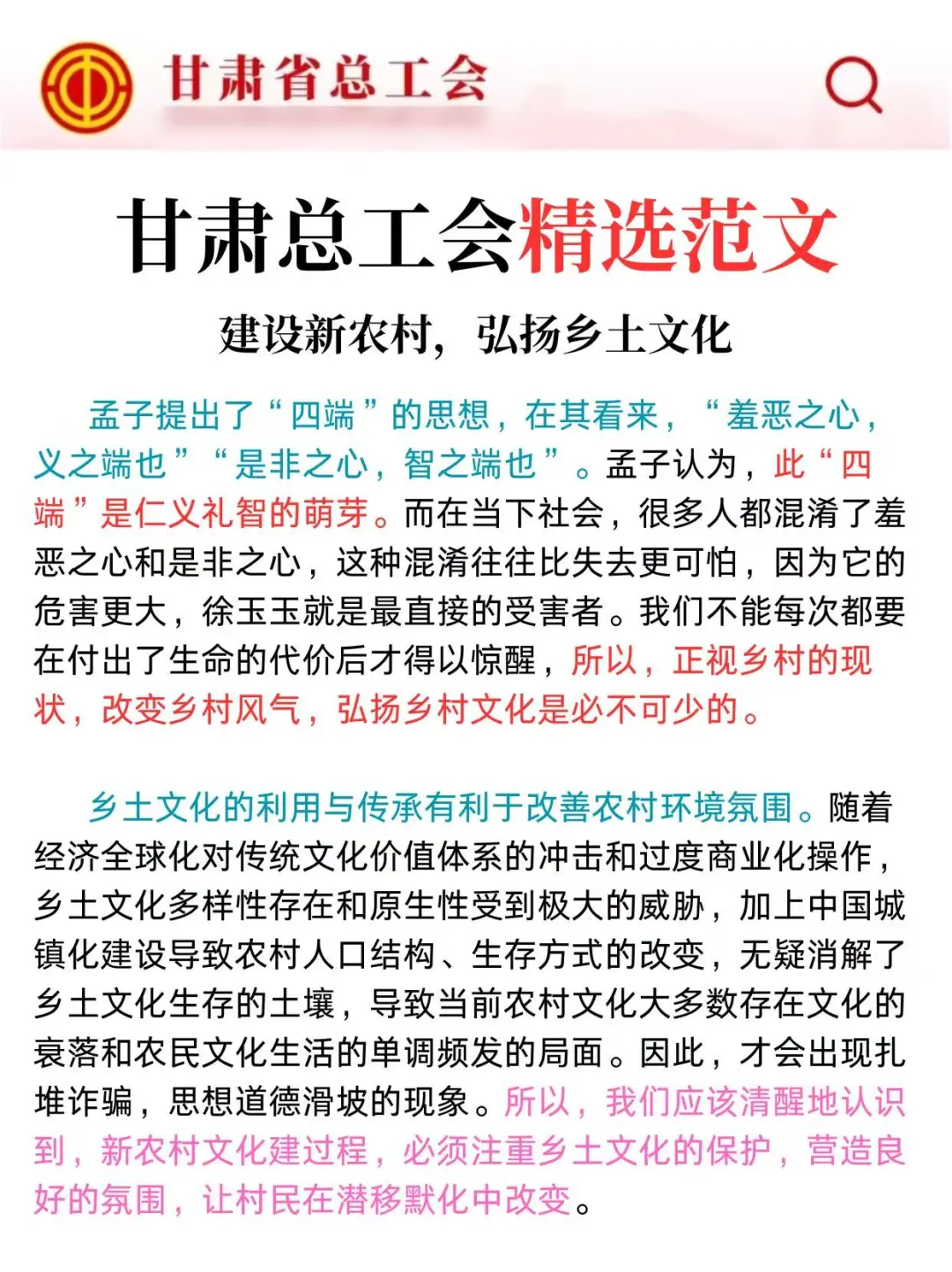 给甘肃总工会提供一个上岸的野路子