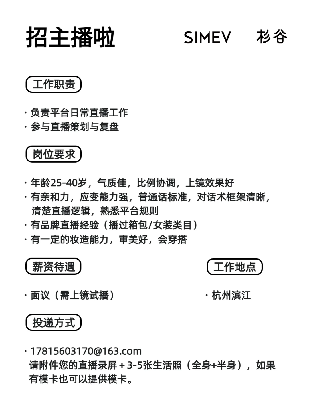 JOIN US丨期待你的加入！