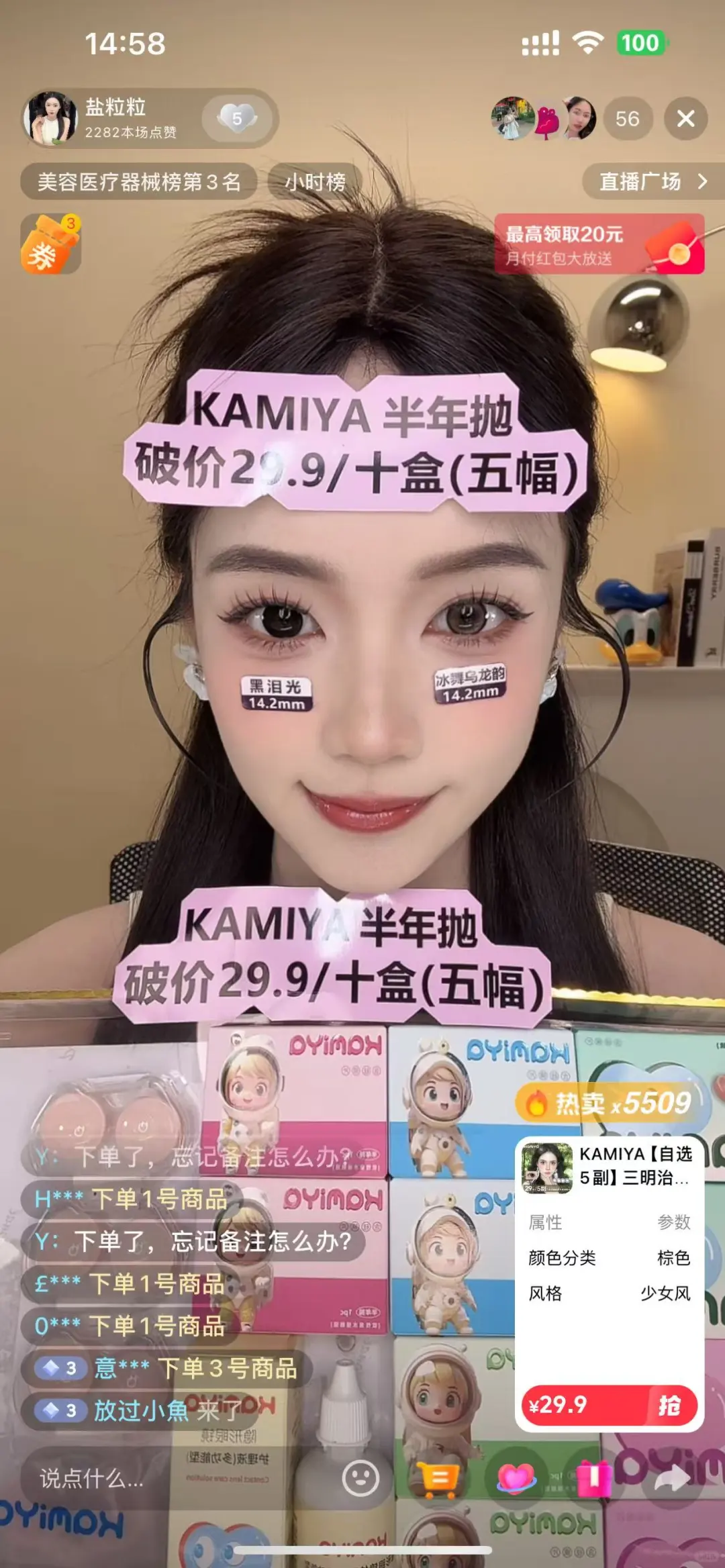 做主播真的可以实现财富自由！