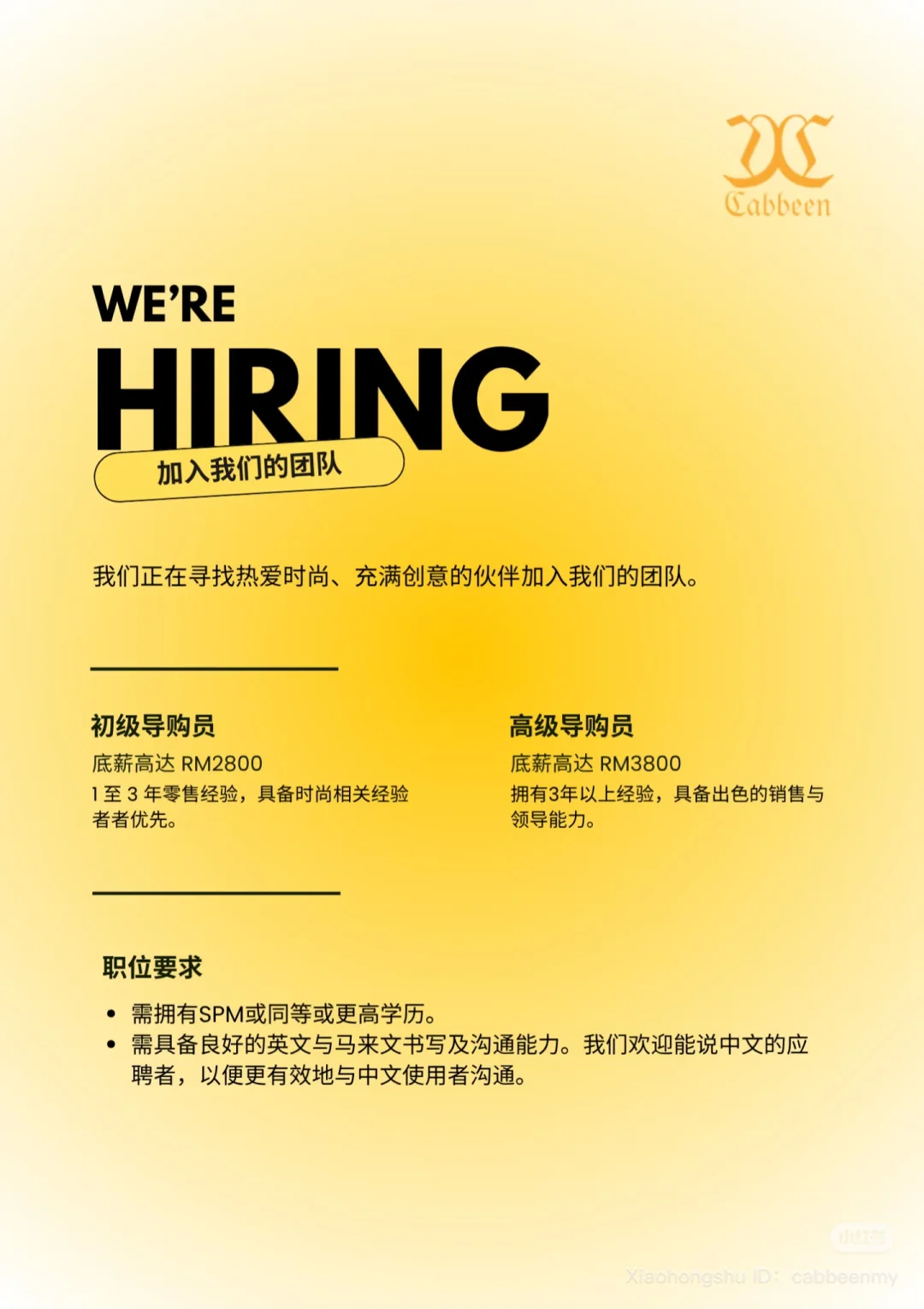 找工作的朋友们看过来啦