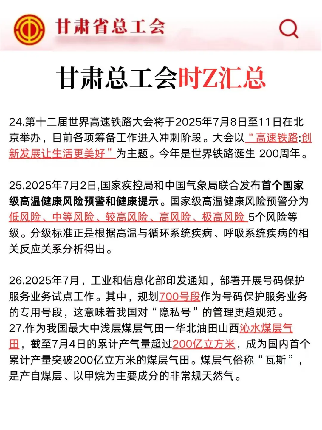 给甘肃总工会提供一个上岸的野路子
