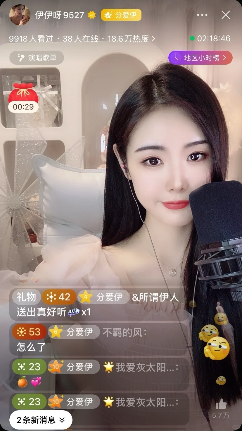 女主播退网创业or继续坚持？