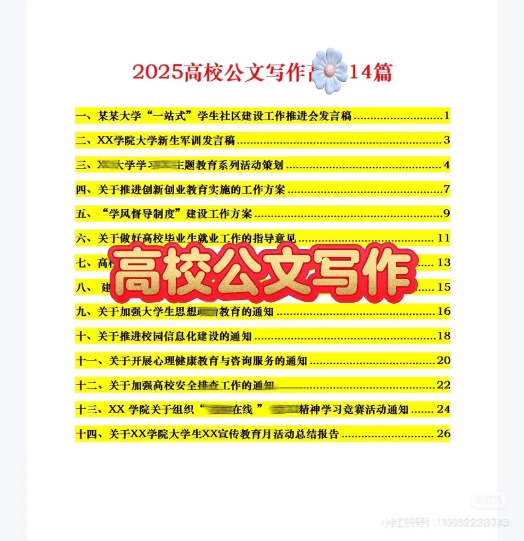 安徽大学2025管理岗备考冲刺