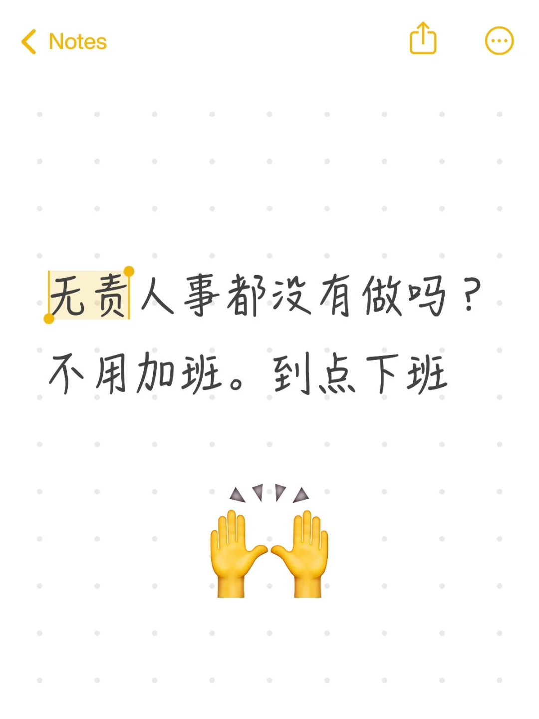 无责人事谁要来