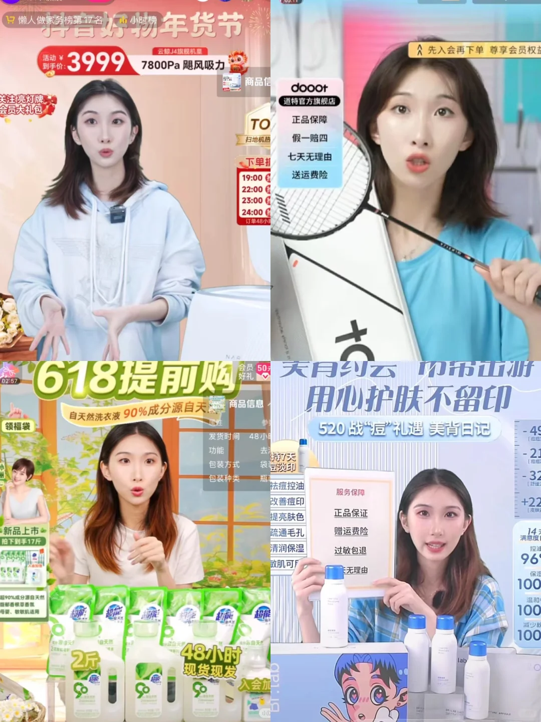 一张图看清带货主播到底有多拼｜在杭主播
