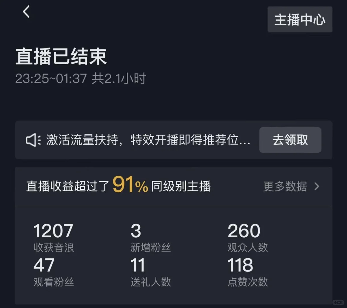 坚持直播的Day1