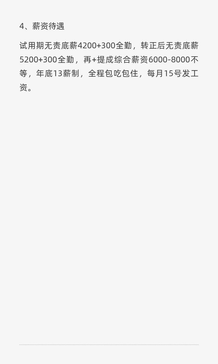 公司直招面试官啦！！