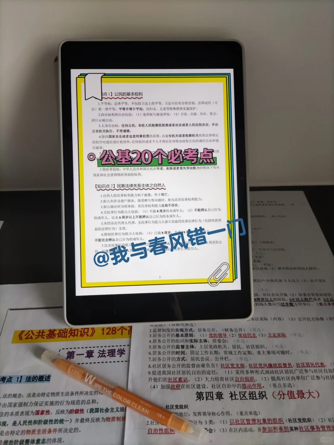 提醒一下,8.12报名邢台威县社区工作者的人