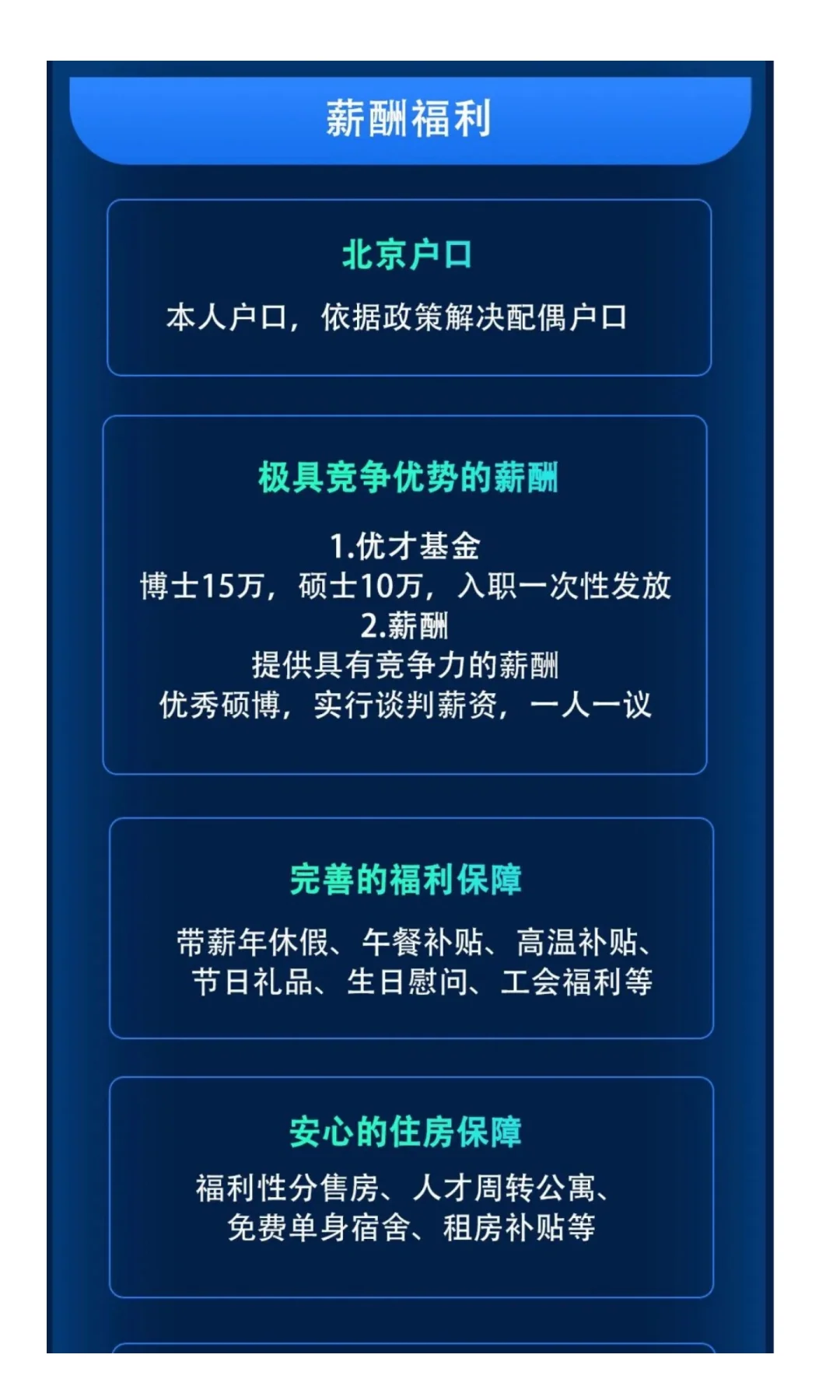 航天三院159厂2025届校园招聘正式启动！