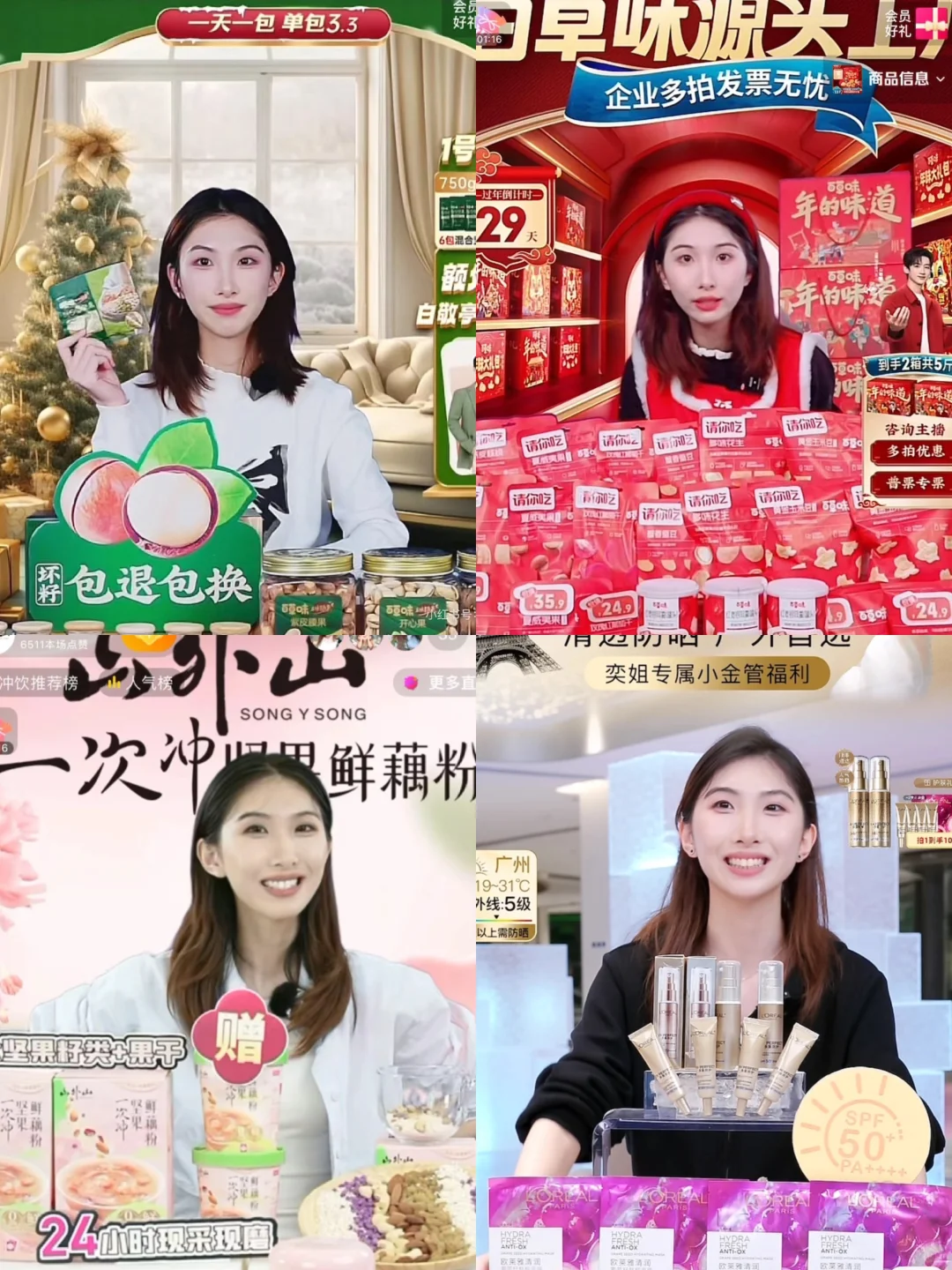 一张图看清带货主播到底有多拼｜在杭主播