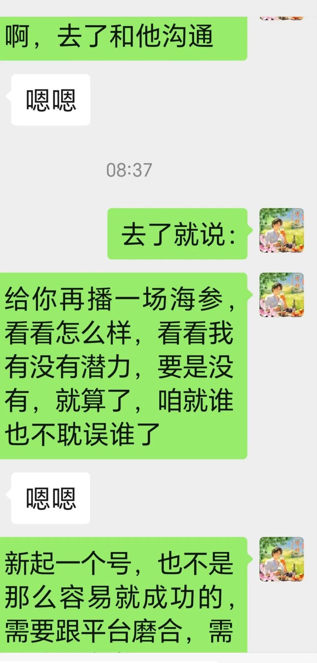 高薪如此简单，应聘如此简单