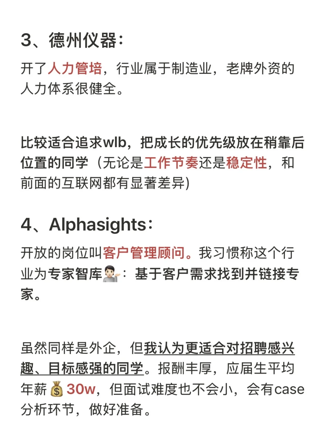 锐评26届秋招已开放公司：人力岗