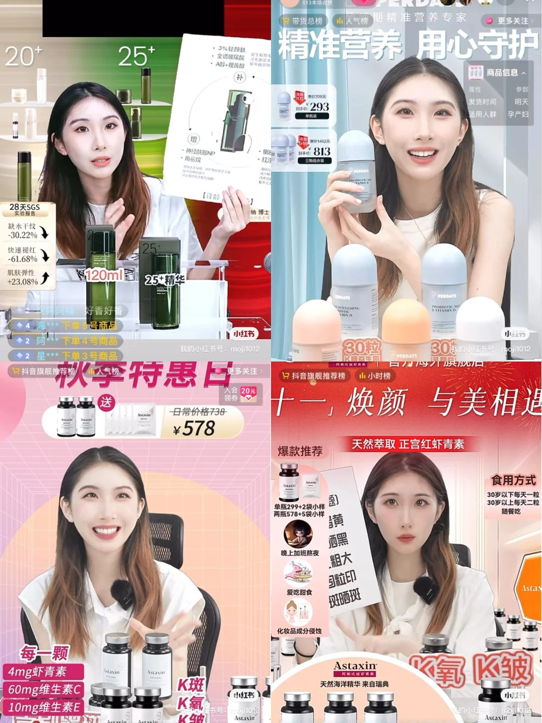 一张图看清带货主播到底有多拼｜在杭主播