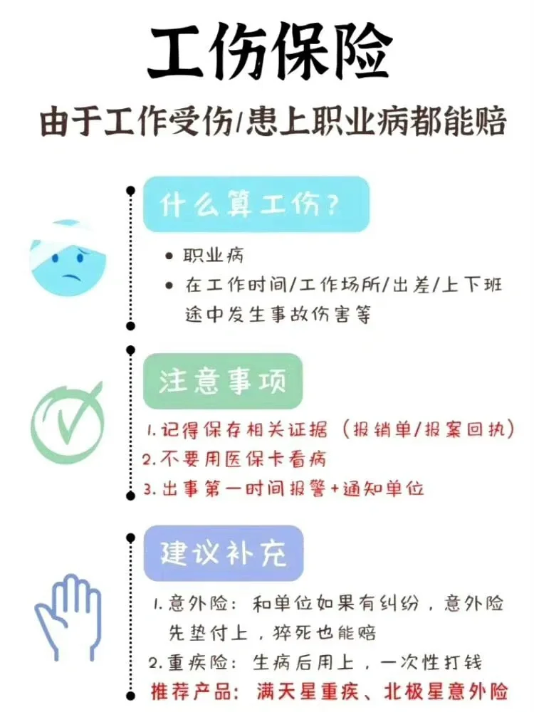 首次就业必备小知识@五险一金是什么？