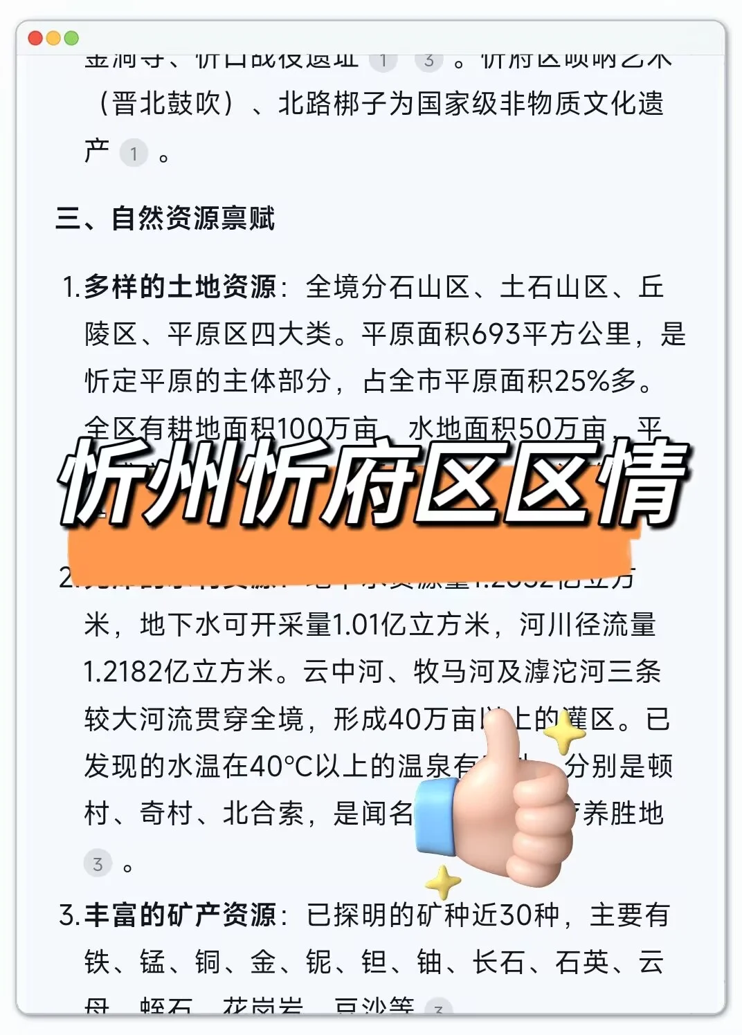 提醒一下，忻州忻府区社区工作者的强度