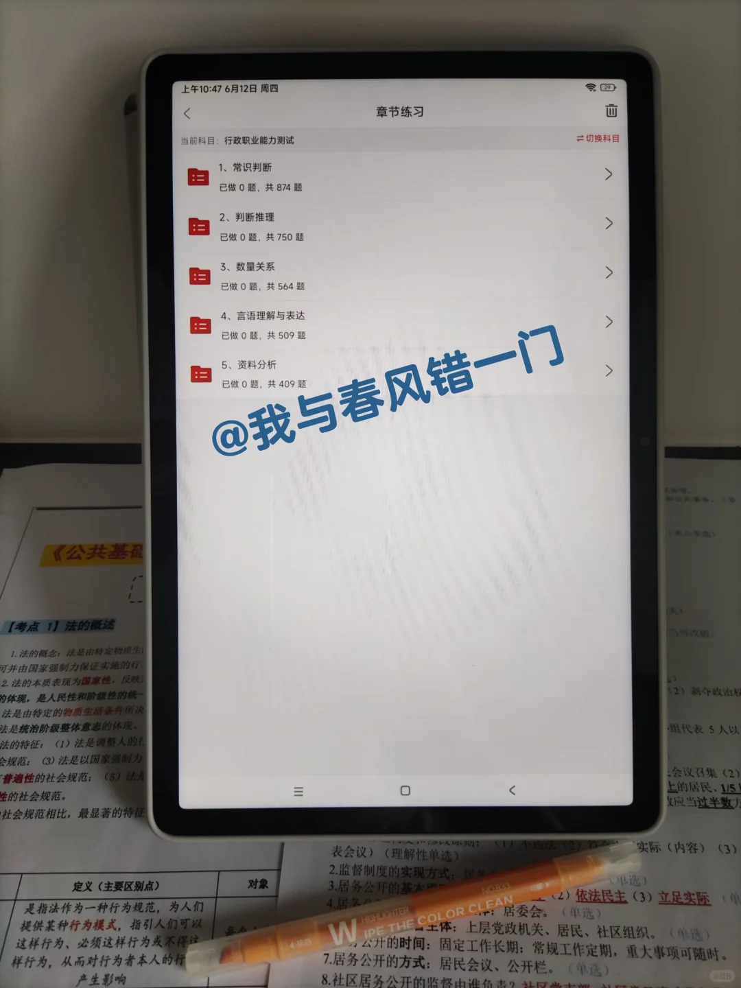 提醒一下,8.12报名邢台威县社区工作者的人
