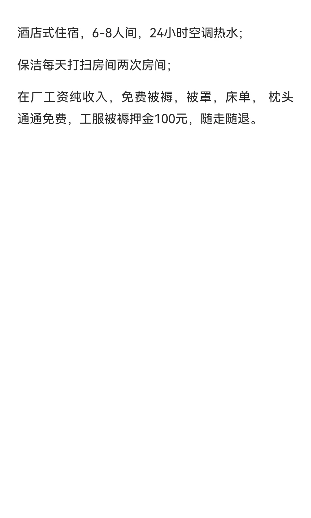 国企招人啦！高薪待遇好！！