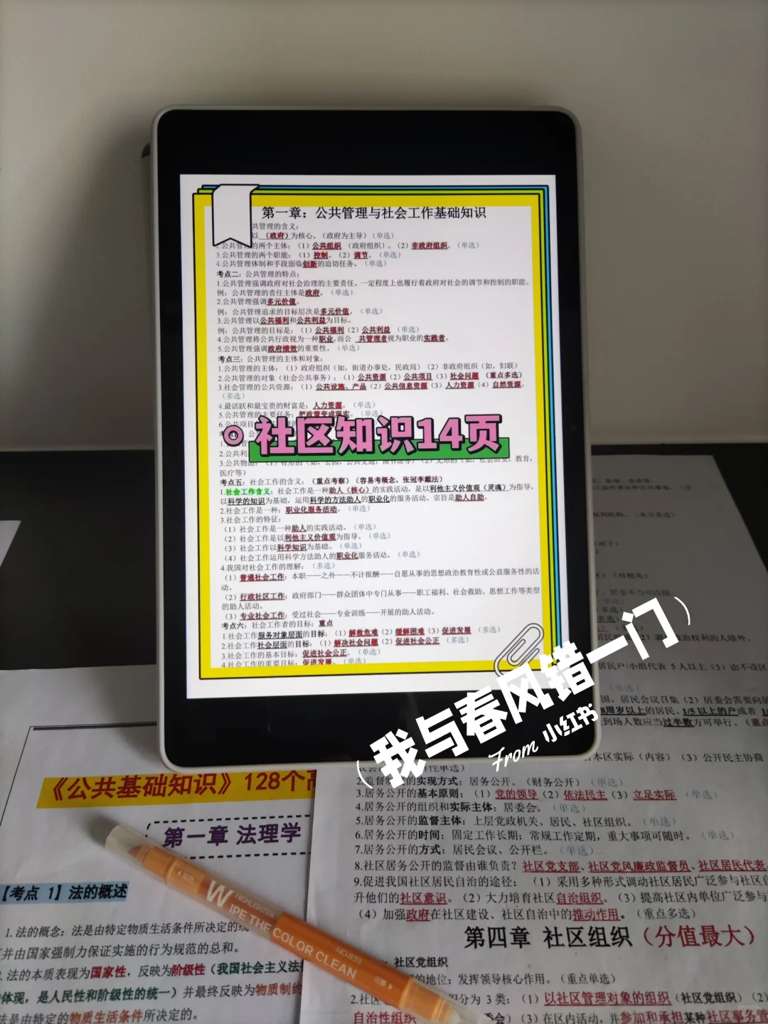 提醒一下8.18报名长春德惠市社区工作者的人