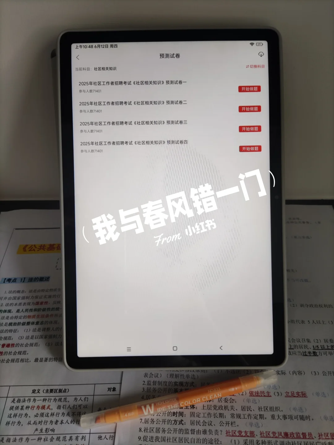 提醒一下8.18报名长春德惠市社区工作者的人