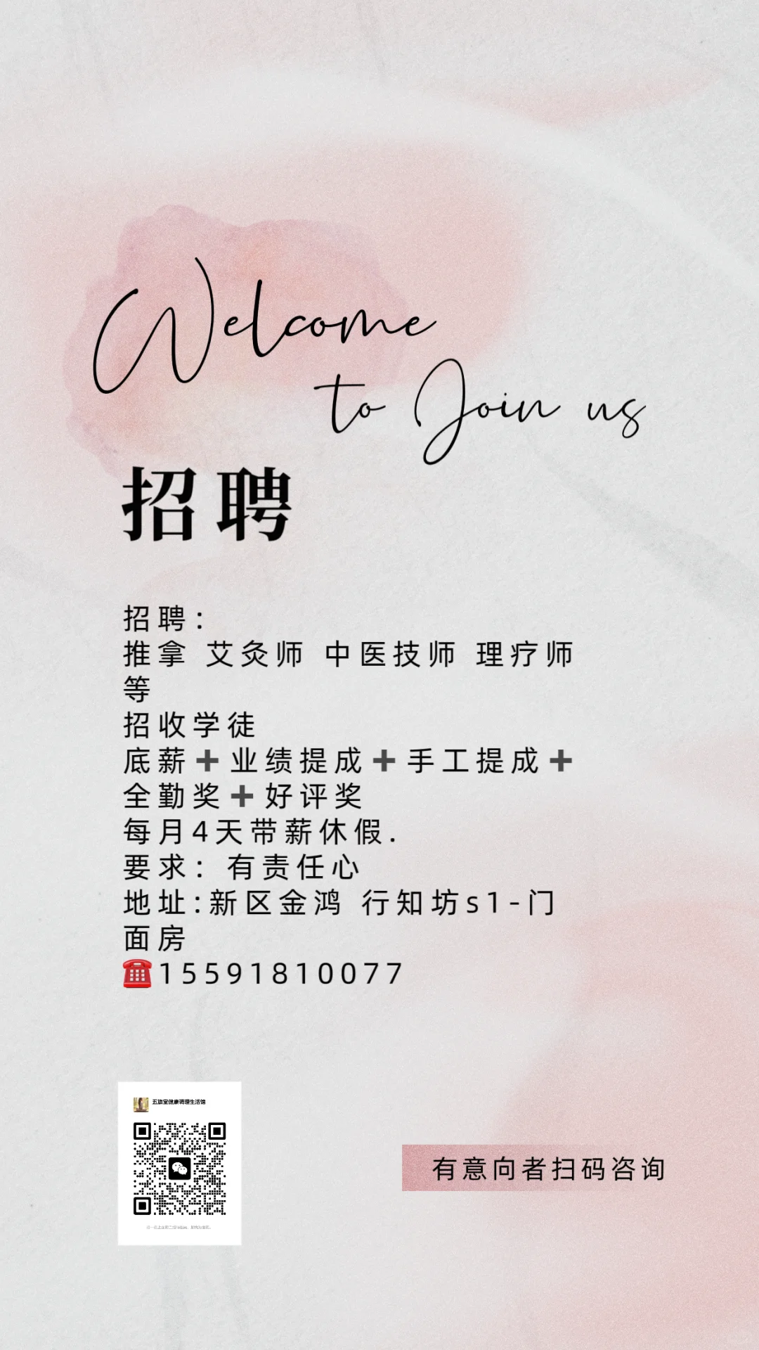 延安招聘
