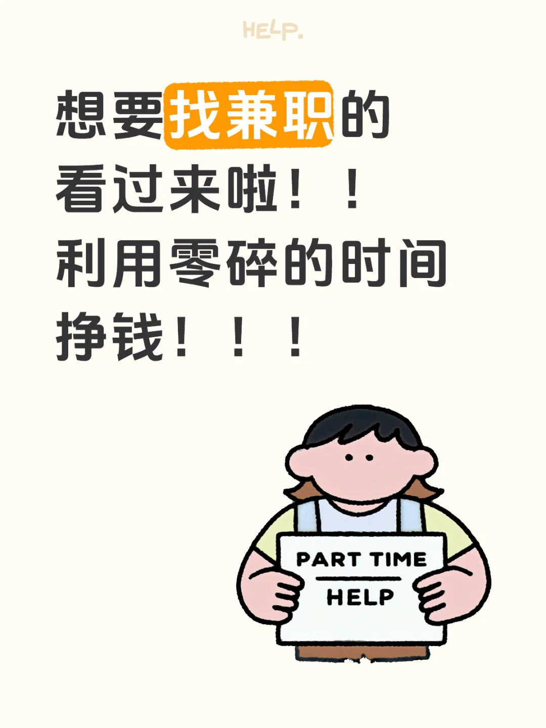 线上办公招聘