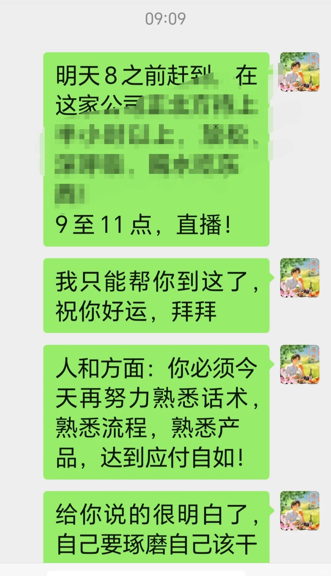 高薪如此简单，应聘如此简单