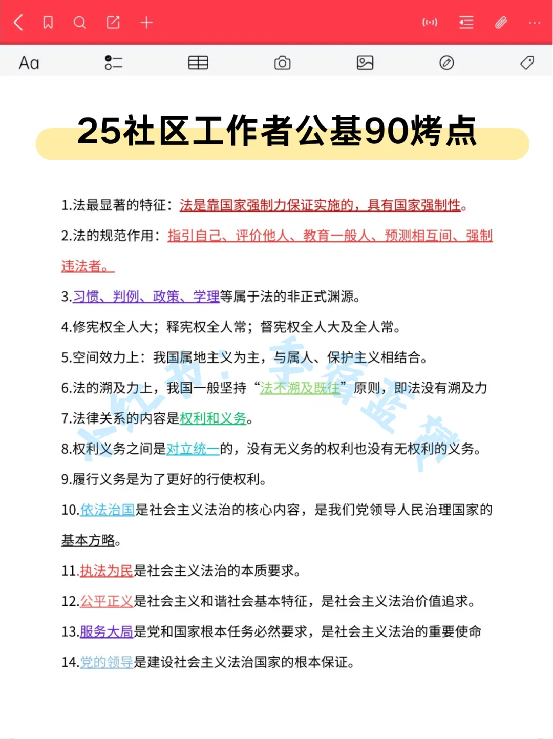 提醒一下，忻州忻府区社区工作者的强度