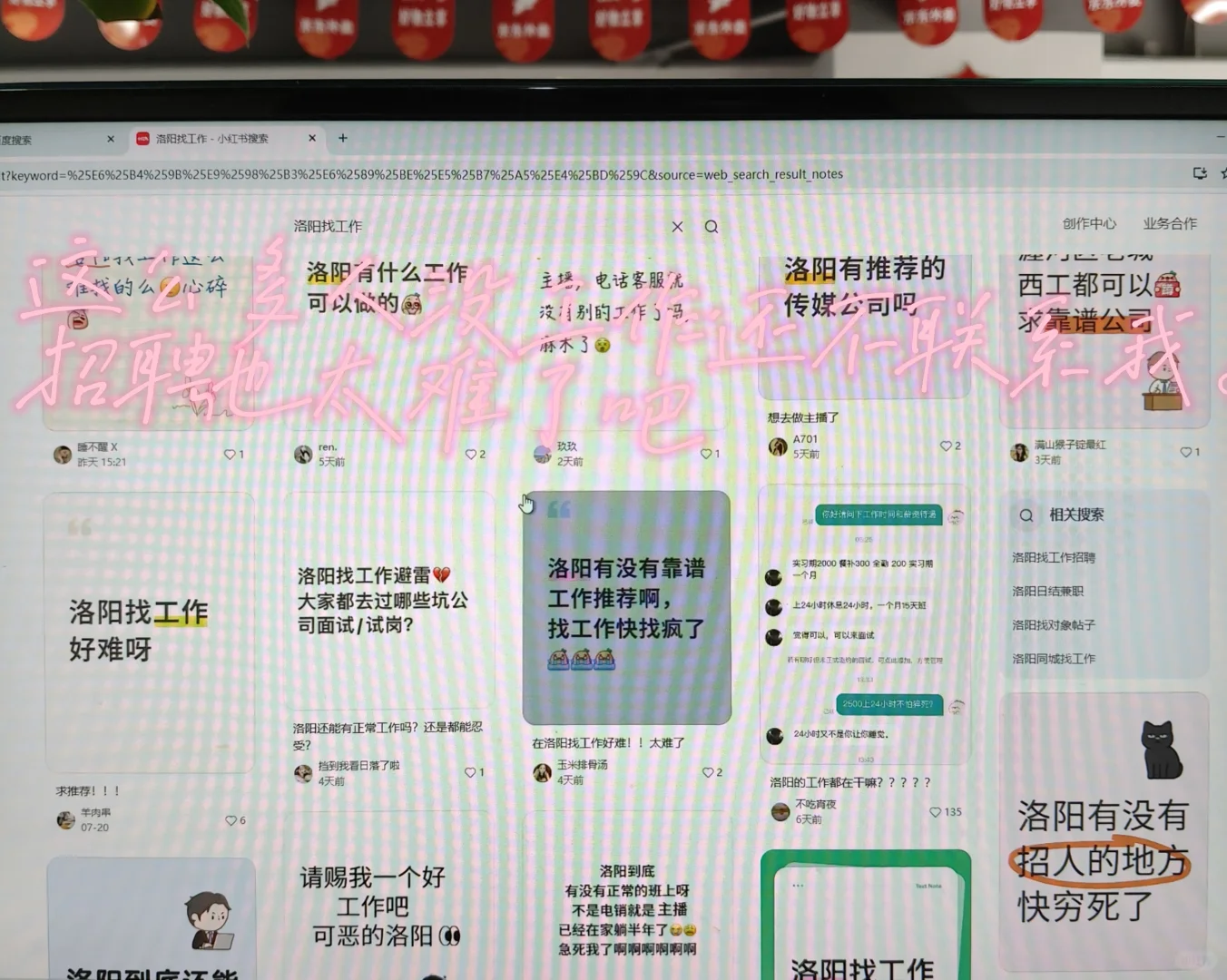 招聘季的那些事儿?