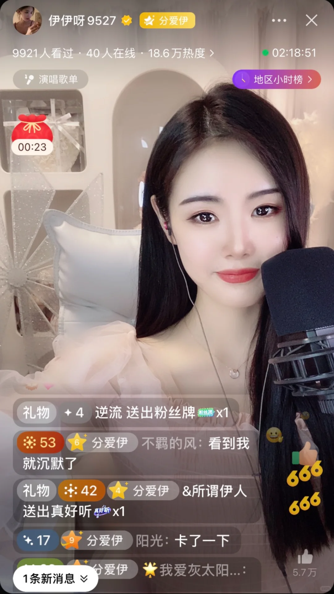 女主播退网创业or继续坚持？