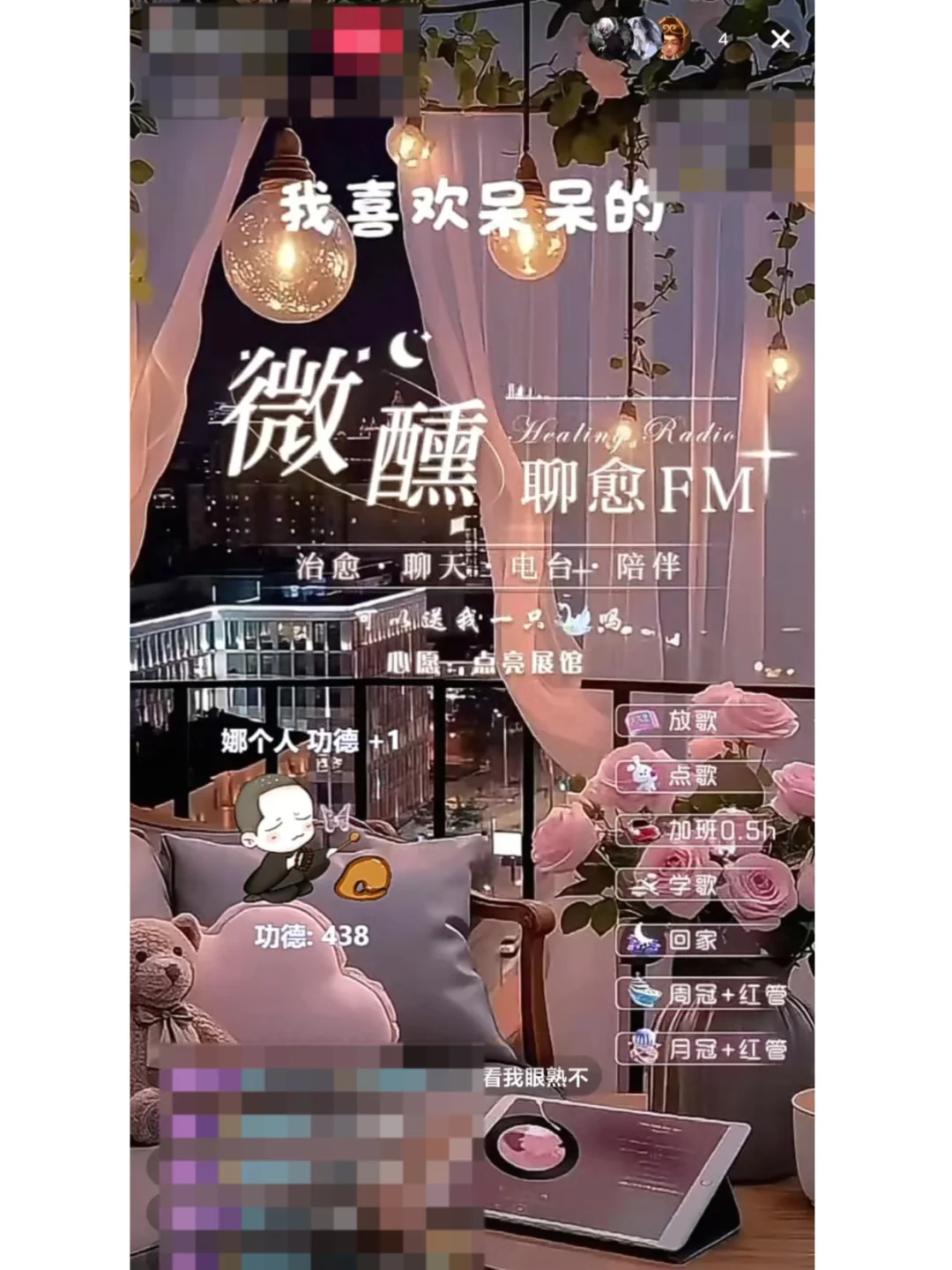 求一个电台主播