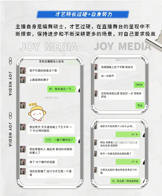 头部主播的孵化