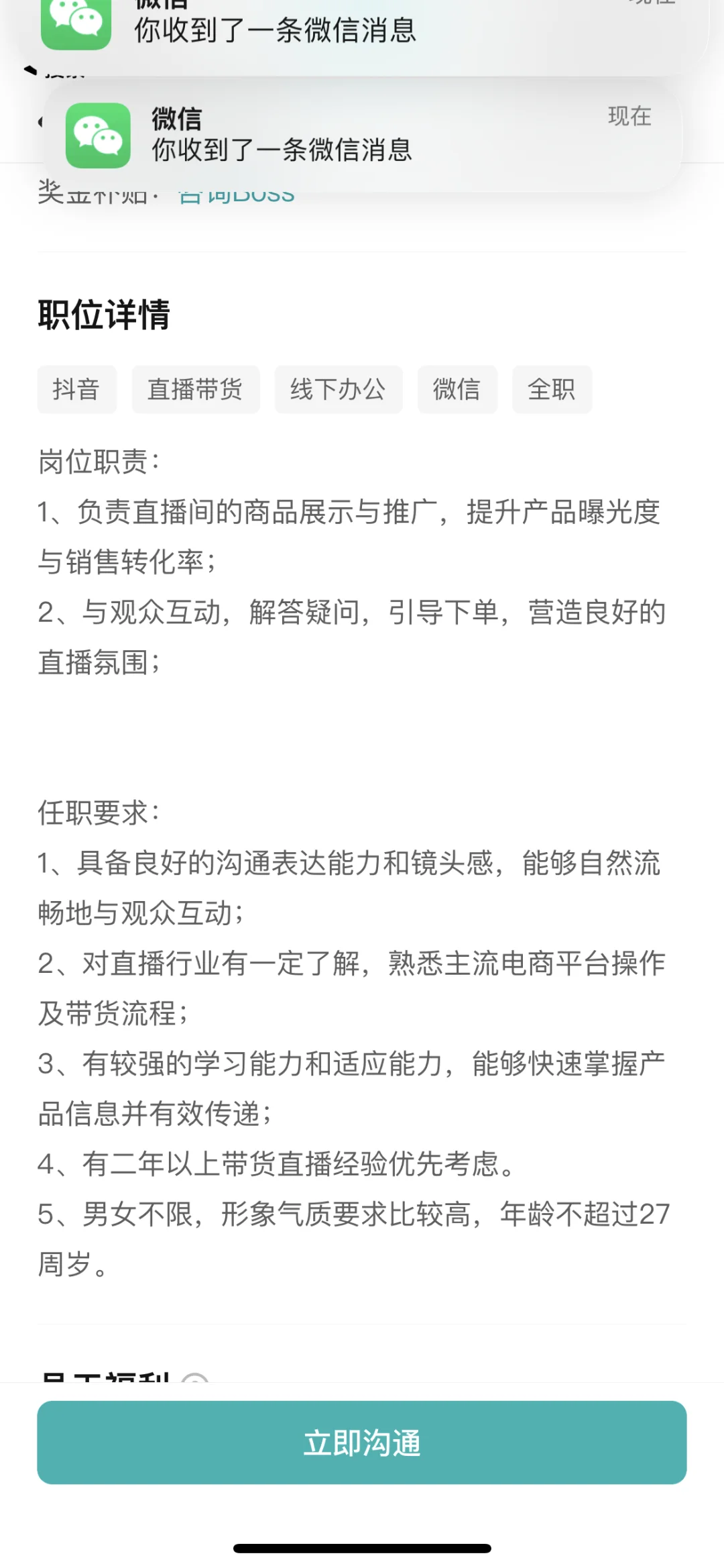 武汉主播就业环境太离谱了