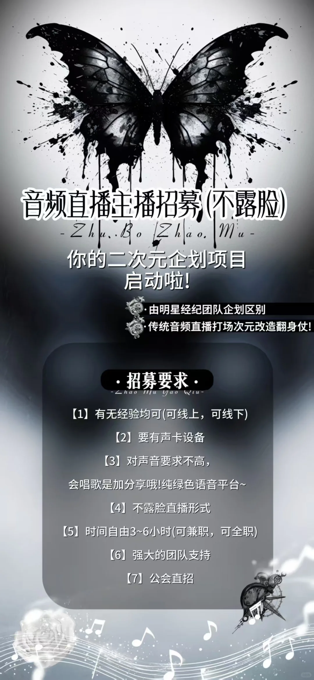 我们不露脸?