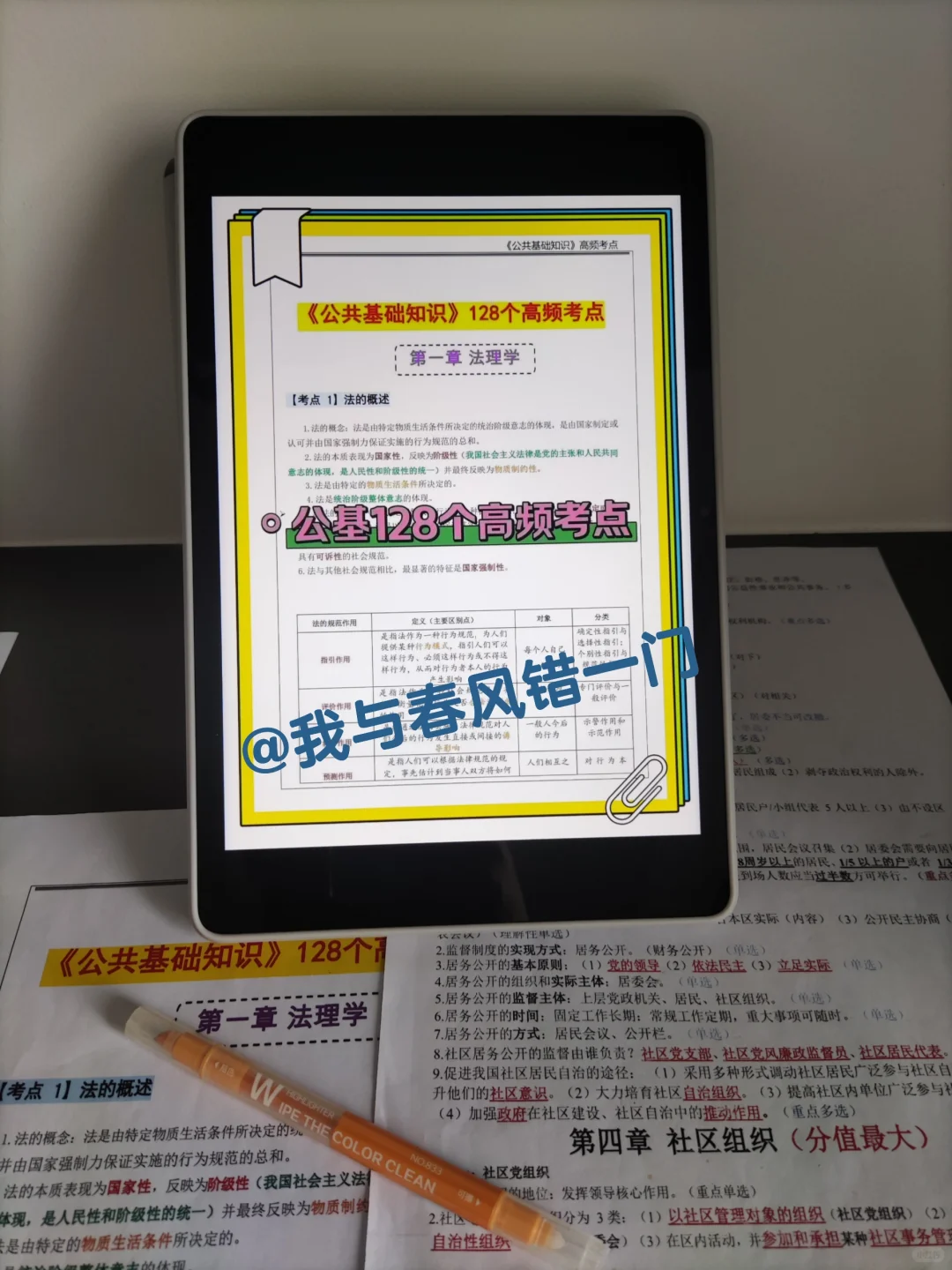 提醒一下,8.12报名邢台威县社区工作者的人