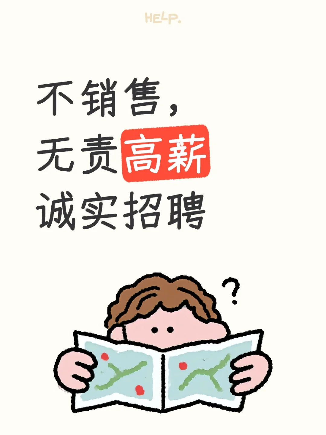 还没找到工作的看过来啊