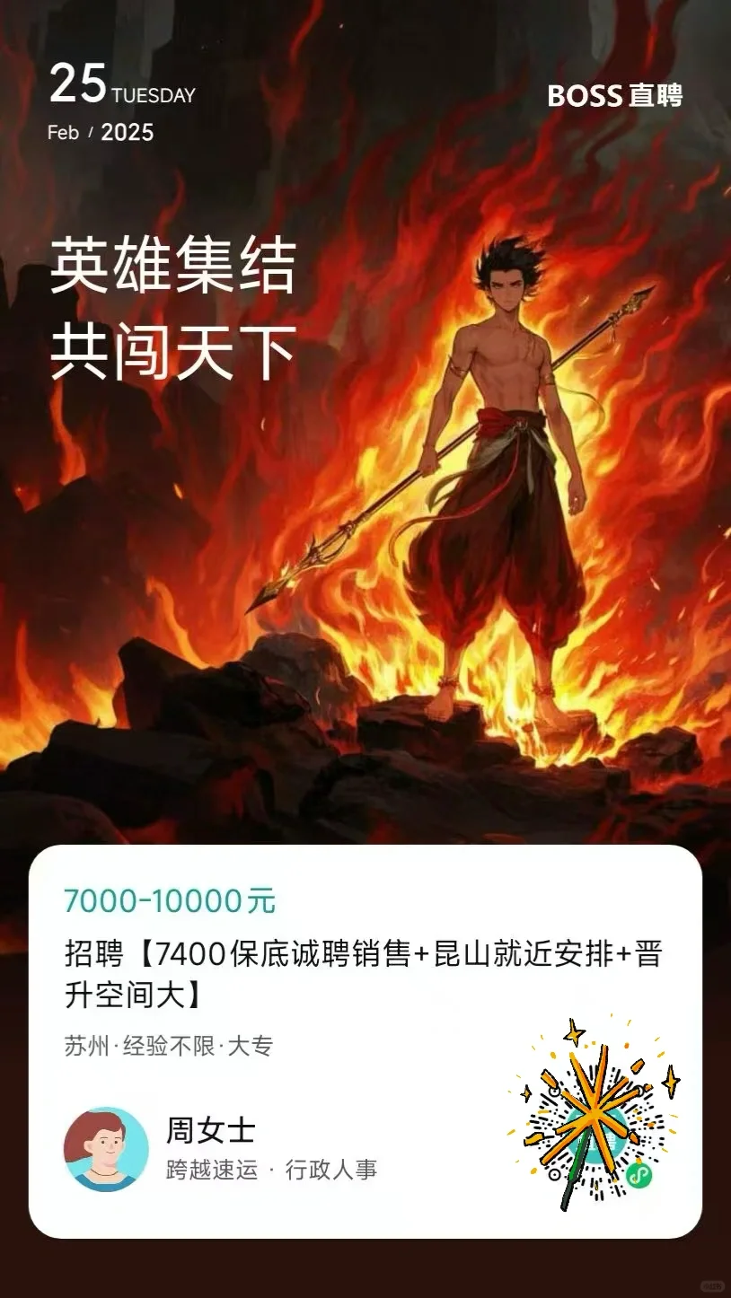 来干销售吧，薪资半年无责保底7480！快来吧！