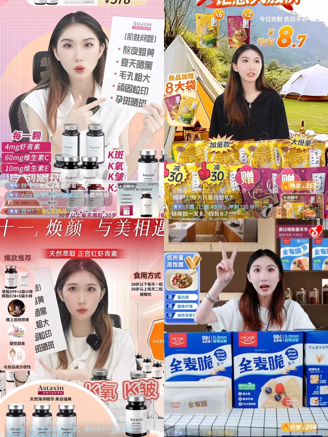 一张图看清带货主播到底有多拼｜在杭主播