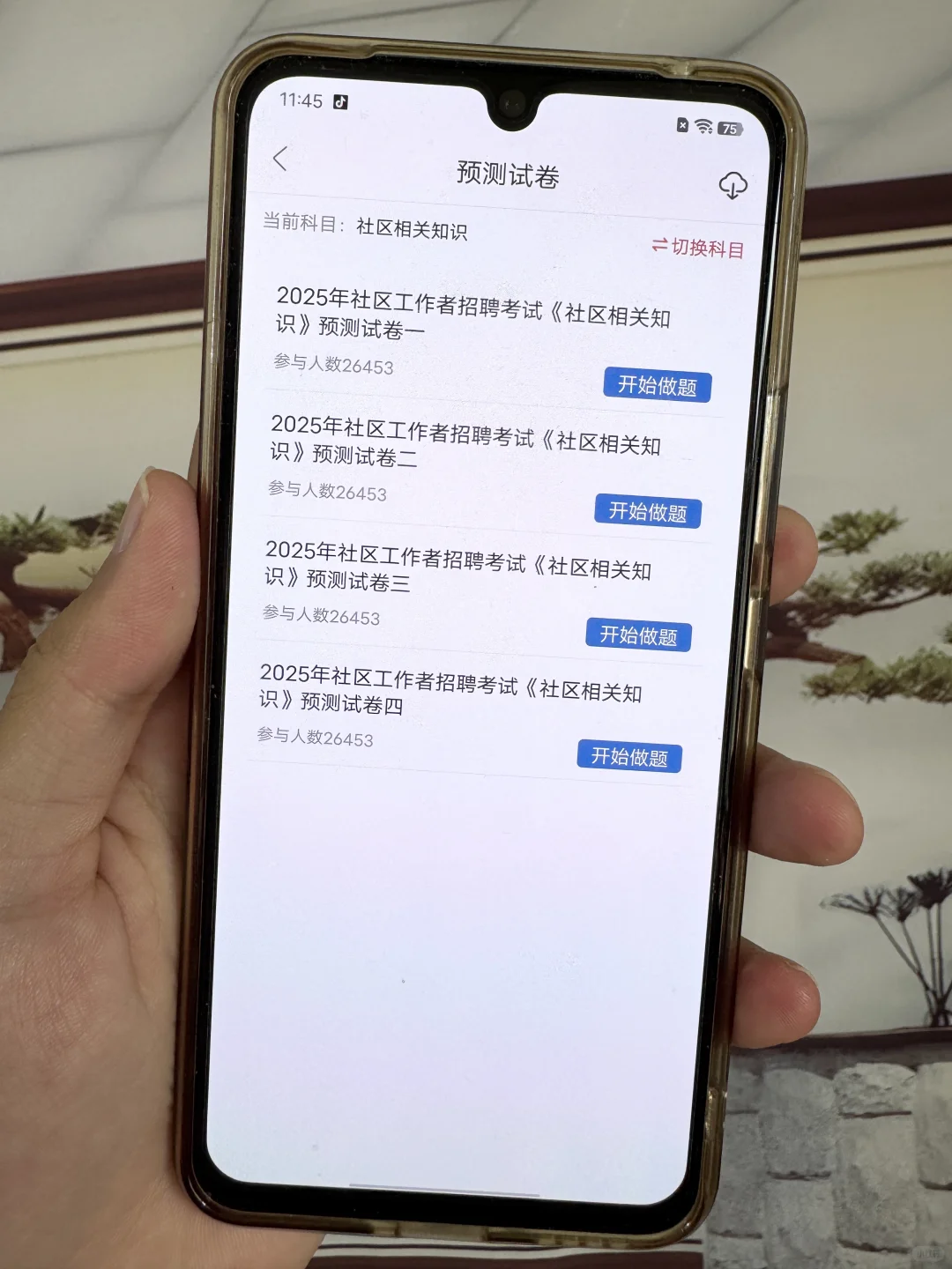 社区招聘，姐先替你们享受了！