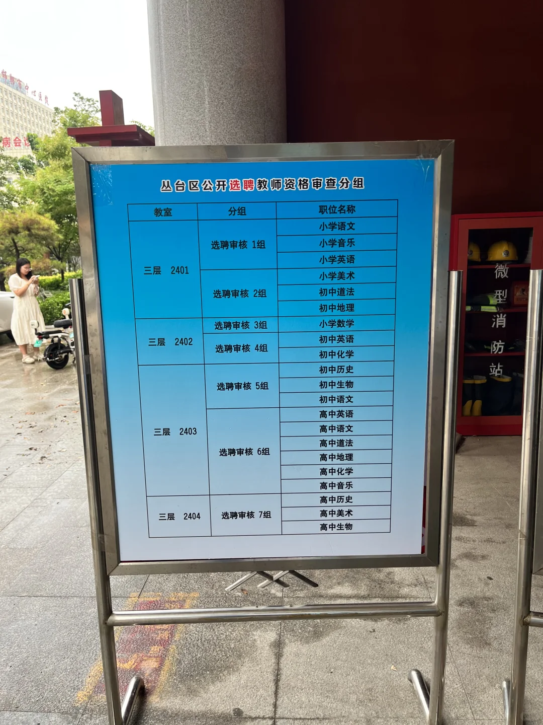 邯郸从台区选聘