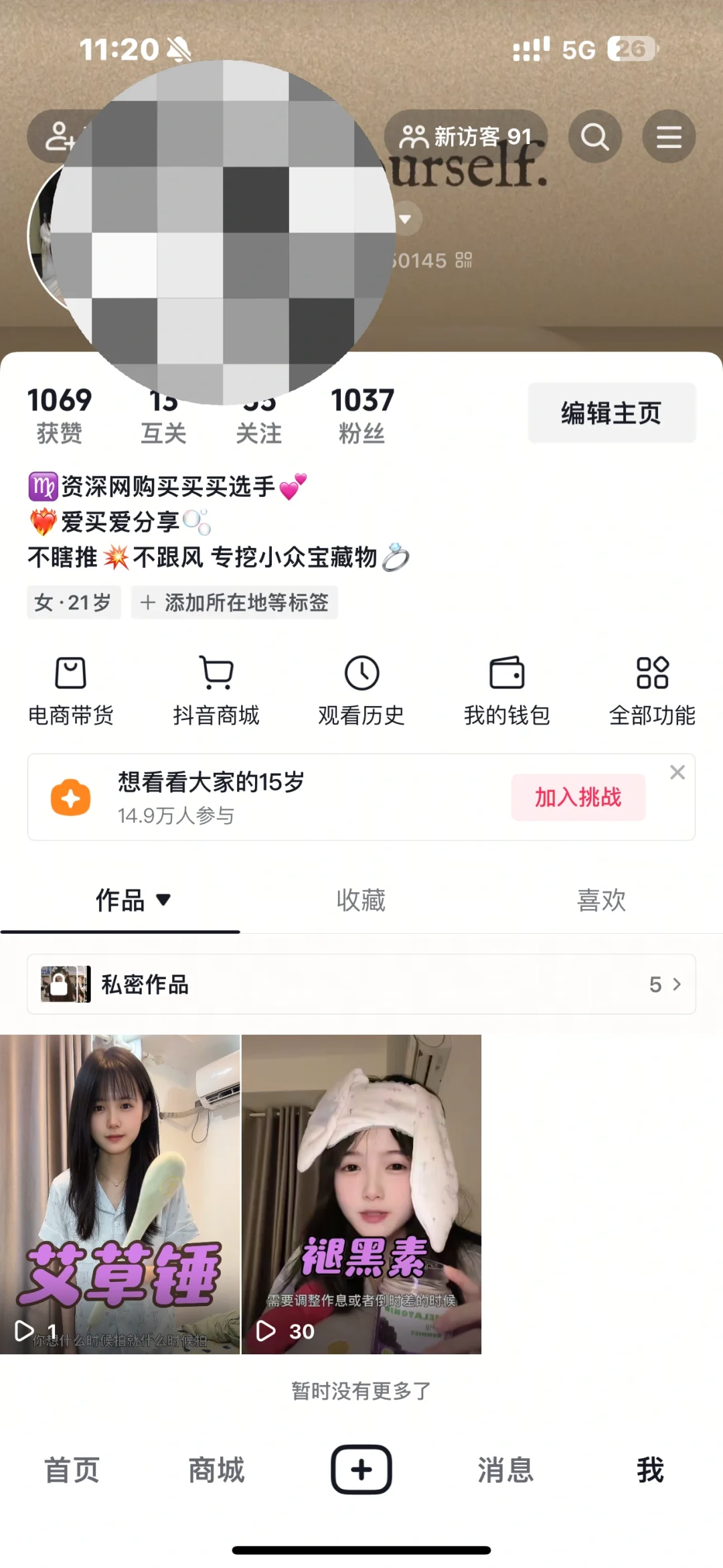 视频带货Day2