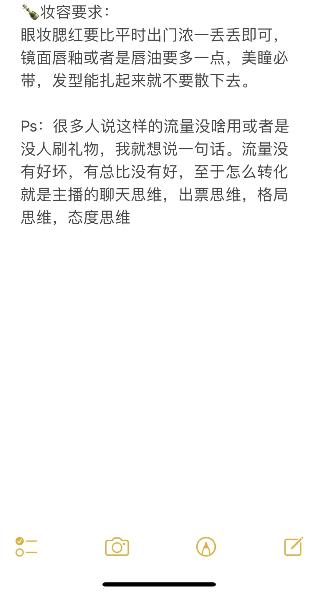 新人主播怎样快速提升画面质感❓
