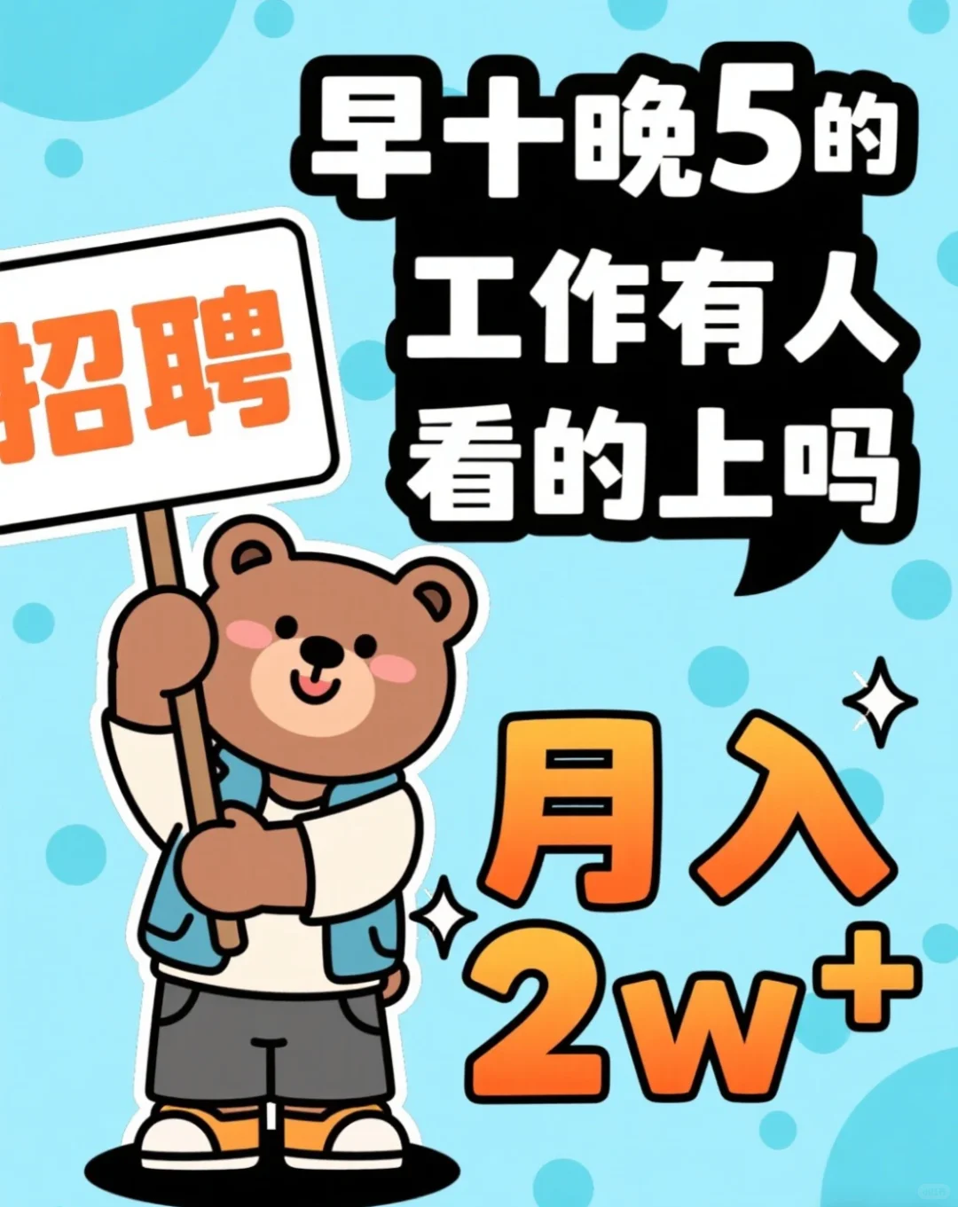 娱乐公司招人啦！每天在摸鱼中度过